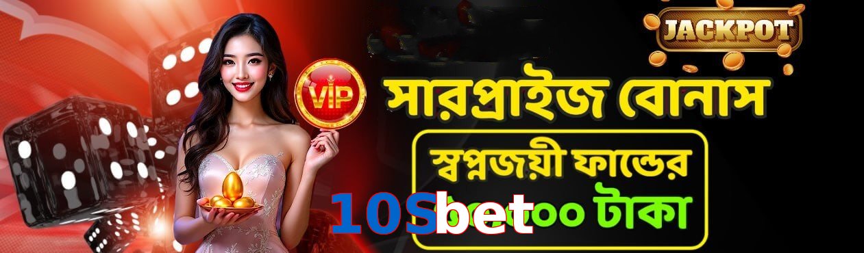 10Sbet VIP